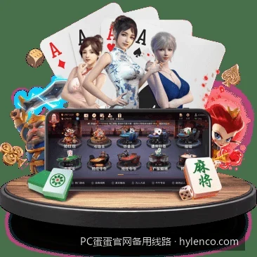 PC蛋蛋官网备用线路安全访问指南：如何快速避开失效域名