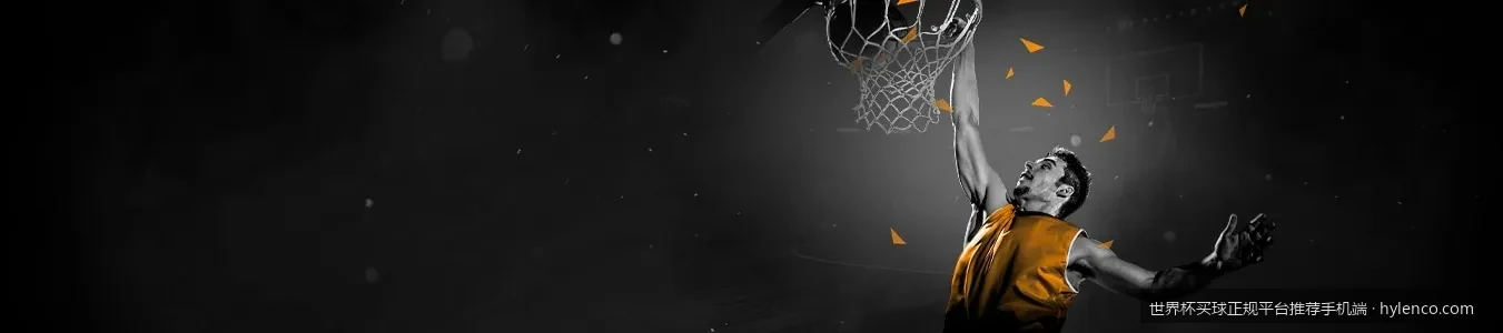 评测：五大主流手机端世界杯买球平台综合体验对比